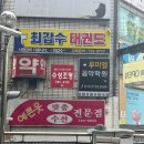 진광고간판 이미지