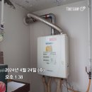 한마음공원(한솔공원) | (김해 보일러) 외동 대동한마음타운 일반 보일러 교체 후기!!