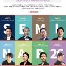 [와이즈뮤직] 국내 최고의 강사진! 2026 교회음악세미나 Winter Session 1.17(토) 순복음예수소망교회 이미지