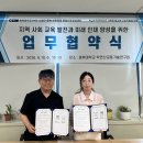 사회적협동조합 충북사회적경제센터