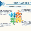 사회복지실천기술론 3주차 강의자료 이미지