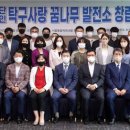 꿈나무 태양광발전소 이미지