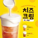 빽다방신 - 부천시 원미구 길주로 307 | 빽다방신