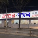 곱창회관 티스토리
