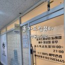 올가드림뷰티 동구자이점 | 동래역 피부관리 올가드림뷰티 명륜자이점 수분물광관리 후기