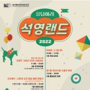 이석영뉴미디어도서관 이미지