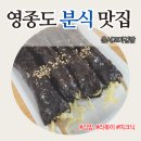 운서꼬마김밥