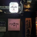 아키노유키