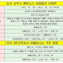 신선 사우나 휘트니스 이미지