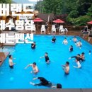 물건가족펜션 이미지