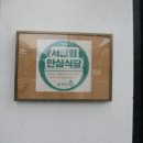 염창축산