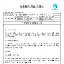 삼성종합누수탐지 이미지