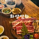 [화양연화] 용리단길 인생 소갈비 맛집/고급스러운 화로구이 용산역 고기집