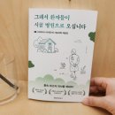 매일참사랑의원 이미지