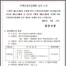 부성4구역 도시개발사업