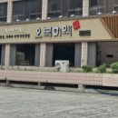 오복미역 | 소고기미역국이 맛있는 하단밥집 오복미역 후기