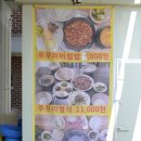 [금촌] 불맛나는 쭈꾸미, 해나루쭈꾸미 금촌점 후기