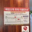 세곡동 갈비탕 집 ‘곽만근 갈비탕’ 방문 후기