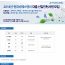 현대비에스앤씨 채용/ 2014년 대졸 신입(인턴)사원 모집 (~1/20) 이미지