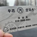우리카모터스 이미지