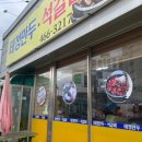 태정만두 석갈비 이미지