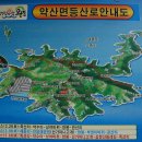 버스정류장 07-397 | 복수초가 봄을 알리고, 흑염소와 음양곽 으로 유명한 조약도 삼문산.