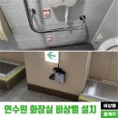 관공서 연수원 화장실 비상벨 설치, 중계기로 통신거리 연장 시공
