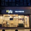 라밥 (LABAB) 이미지