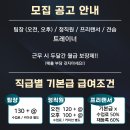 피트니스클럽 러쉬에서 직원을 채용합니다. 이미지