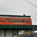 상주농협 하나로마트 이미지