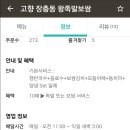 고향장충동왕족발보쌈