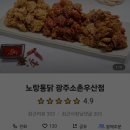 소촌통닭 이미지