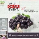 굿베이스 이벤트 - TV CF ON-AIR 이벤트 이미지