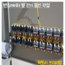 (주)오성기공 영천공장 | 창원 공장 환풍시설 벤츄레이터 교체는 팩토리 프리미엄