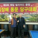 제일당구클럽 이미지