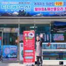 다이버회수산 이미지