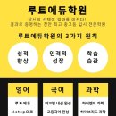 에듀루트 이미지