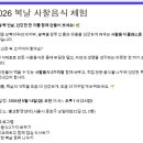 ＜2026, 복날은 채식 캠페인＞ 사찰음식 체험 녹색사찰 상불사 엽니다 이미지