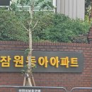 디에이치도시환경건축사사무소 | 잠원동아아파트 신반포 완전 분석: 역사, 시세, 리모델링의 모든 것