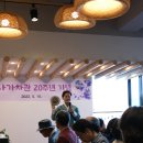 [공지] 아사가 차관 20주년 기념차회(1부)후기