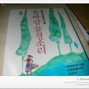 솔바람 물결소리 이미지