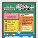 보드게임 지도사 양성과정 이미지