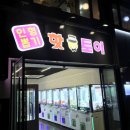 탑뽑기방 이미지