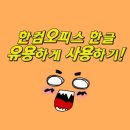 취업준비 (오피스 & 한글) 이미지