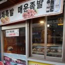 이가네왕족발보쌈 이미지