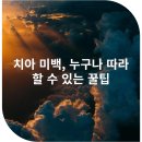 만덕치과의원 이미지
