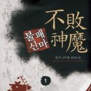 신마 이미지