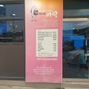미락생선구이 이미지