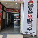 등촌샤브칼국수 괴정점 이미지
