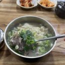 해돋이소머리국밥